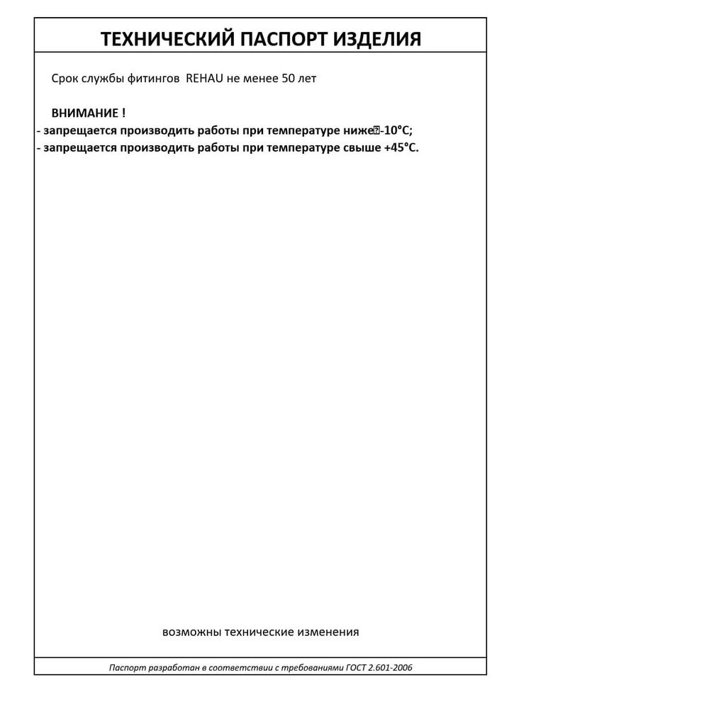 Тройник для PE-X труб аксиальный PPSU Дн 25х16х20 переходной RAUTITAN PX Rehau 11600831001