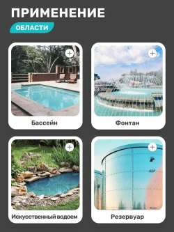 Краска для гидроизоляции чаши бассейнов, резервуаров, фонтанов Elastomeric Pool (бирюзовый, 3кг)
