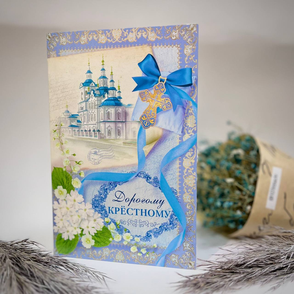 Открытки мужские (в ассортименте )