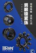 Набор из 4 черных рельефных эрекционных колец на пенис (Цвет: черный)