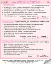 РАСПИСАНИЕ НА МАЙ 2026 г
