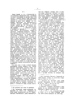 История Оренбургская (1730-1750) | П.И. Рычков