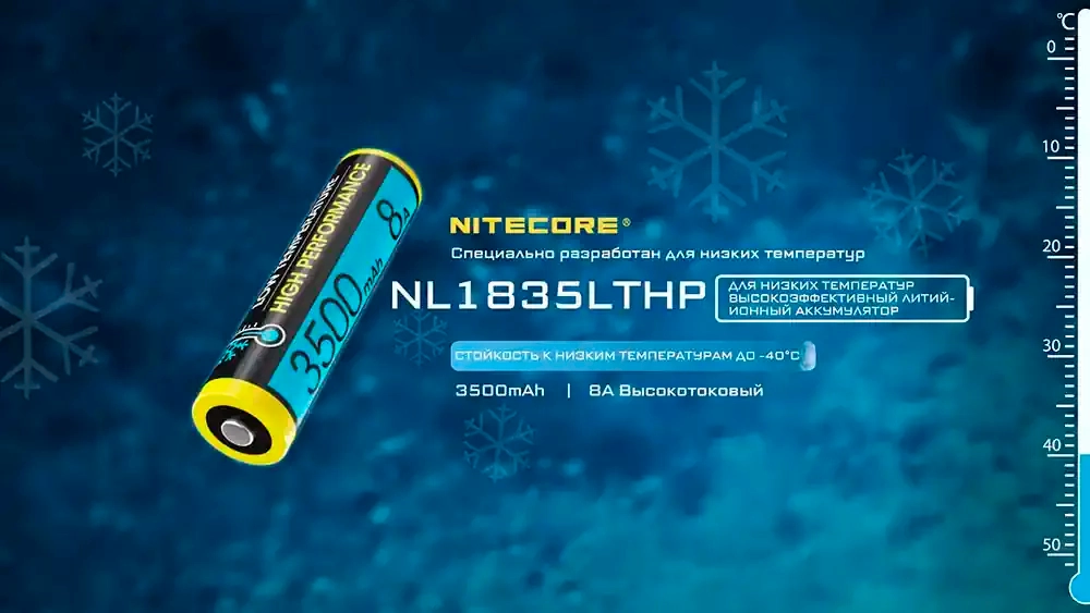 Аккумулятор Nitecore 18650 Li-ion PCB 3500 mAh морозостойкий 8A