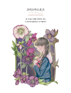 Girls and flowers. Part 2. Coloring Book
