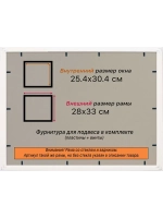 Рамка для постера и фотографий 25x30