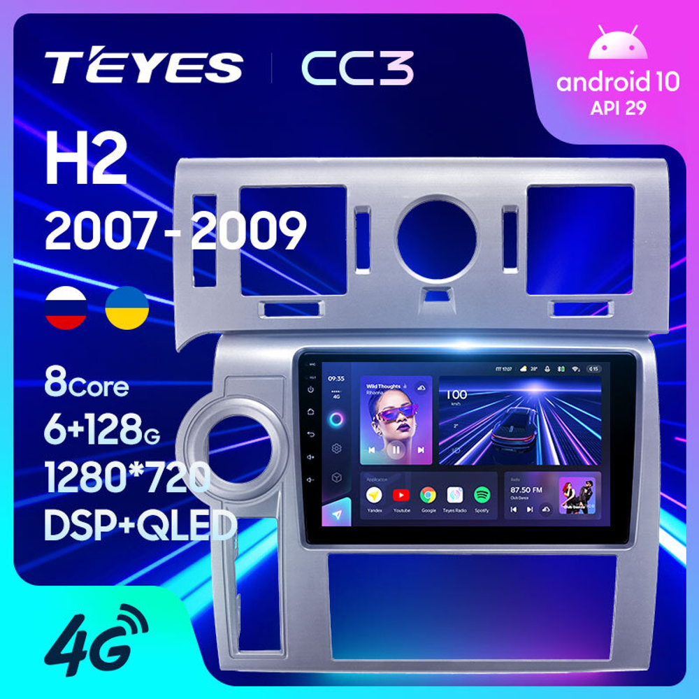 Teyes CC3 9"для Hummer H2 2007-2009