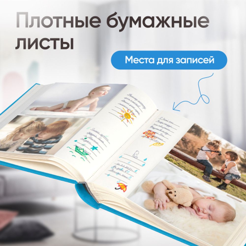 Фотоальбом Image Art IA-BBM46200 серия 141 детский с кармашками книжный переплёт 10х15 50 листов 200 фото | Image Art