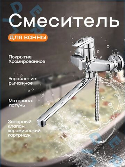 LWF7-A113 ванна/однорук G Lauf