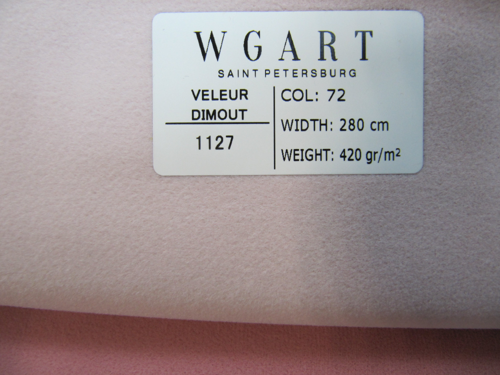 Велюр Velour Dimout 72 / Велюр димаут 72