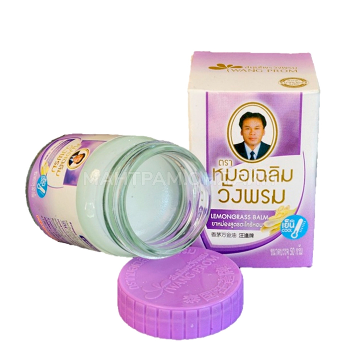 Бальзам для тела Wang Prom фиолетовый от ревматизма, 50 г