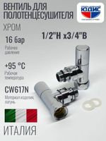 Кран для ПС УГЛОВОЙ  1/2 Ш х 3/4 Г КРУГЛ ViEiR  (30/1пар)