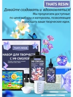 Эпоксидная смола уф для творчества 500 мл уф смола