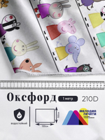 Оксфорд с принтом 1 метр №3 210 D