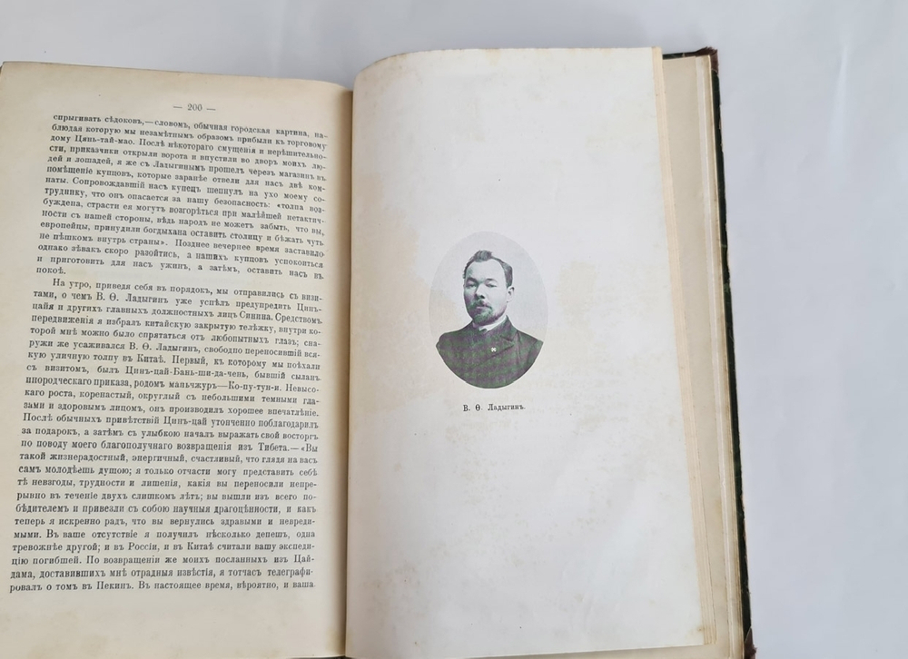 "Трехлетнее путешествие по Монголии и Тибету". П.К.Козлов. 1913г. - антикварное издание