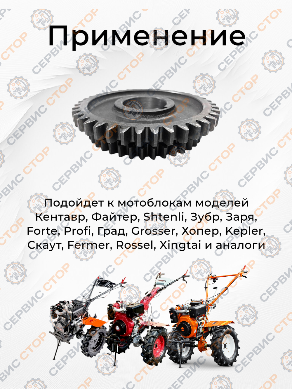Походит для дизельных и бензиновых мотоблоков-Photoroom