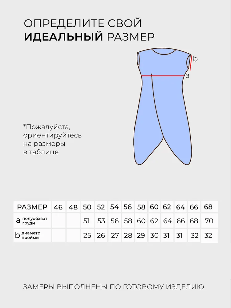 Костюм 3568 Fabrika