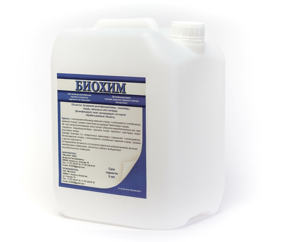 Дезинфицирующее средство Биохим