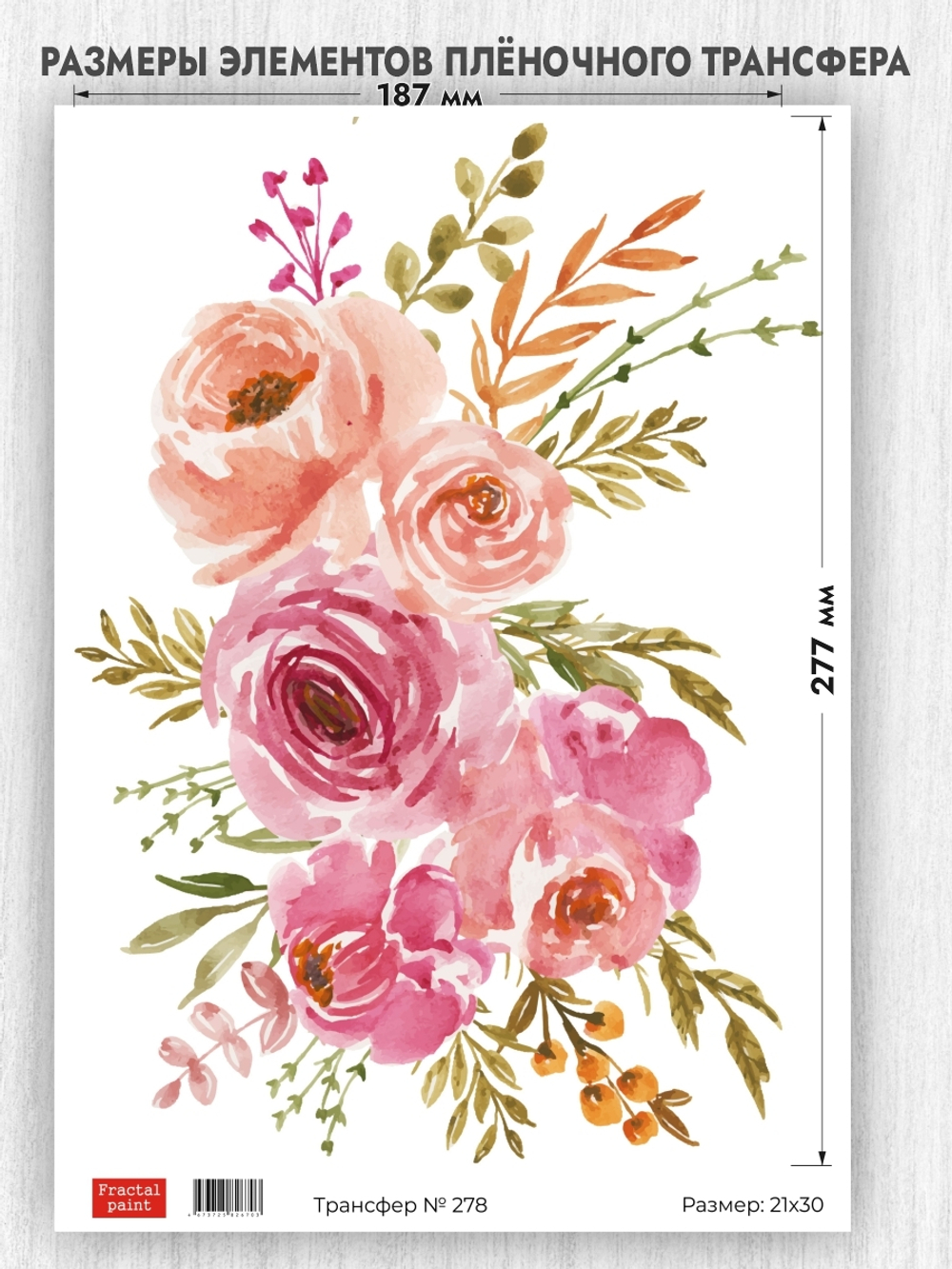 Трансфер для декупажа переводной рисунок для поверхностей 278