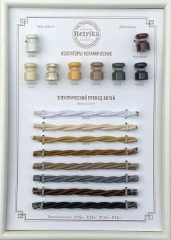 Ретро провод, витой кабель Retrika 3x2.5 ГОСТ, слоновая кость, 20м RP-32506-20, проводка