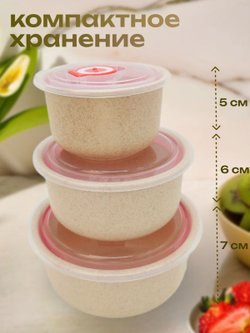 Набор органайзеров для хранения пищевых продуктов, 3 шт белый