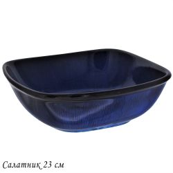 Lenardi 118-100 Салатник 23см AQUAMARINE в под.уп.(х6)Фарфор