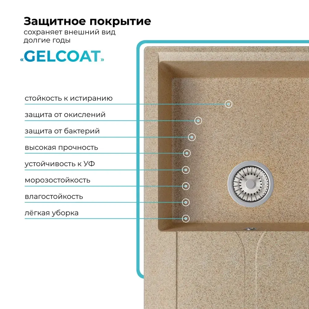 Мойка POLYGRAN GALS-860 песочный №302, смеситель DORADO песочный №302