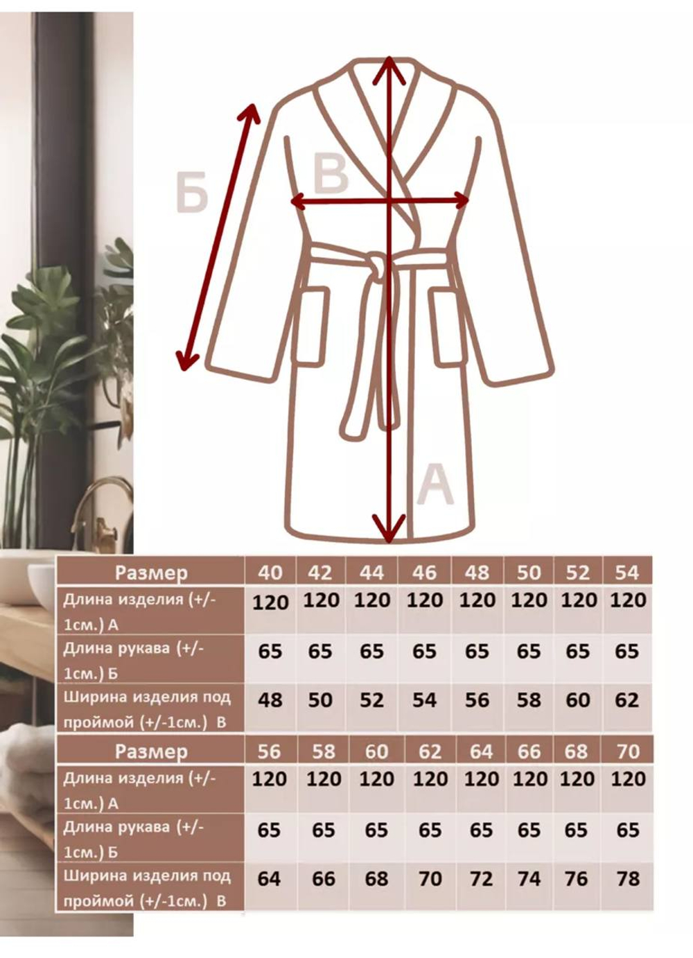 Халаты махровые