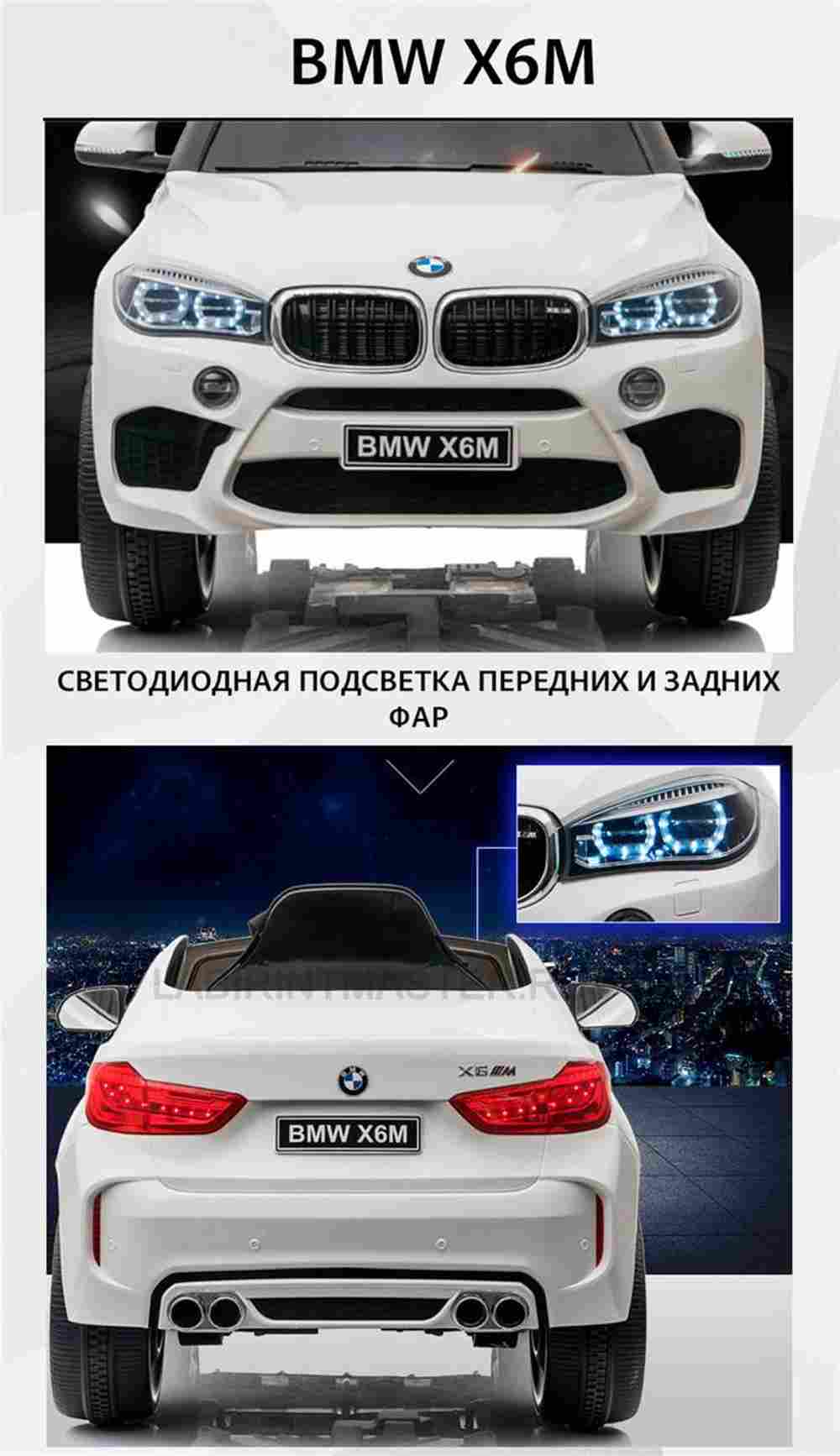 Детский электромобиль "BMW X6M" JJ2199 6V,черный