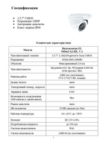 Видеокамера EL MDm2.1(2.8)E_V.1