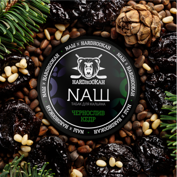 NАШ (Чернослив Кедр), 40 гр.