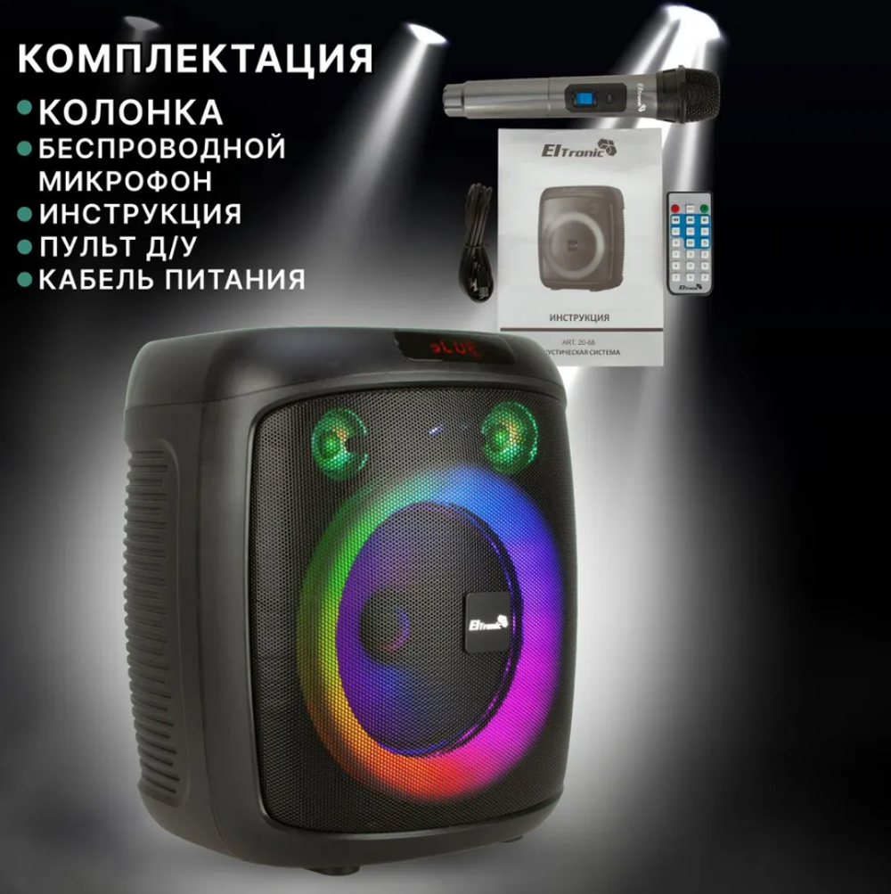 Колонка 08" (20-68 DANCE BOX) динамик 1шт/8" ELTRONIC с TWS