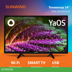 Телевизор LED SunWind 24" SUN-LED24XS310