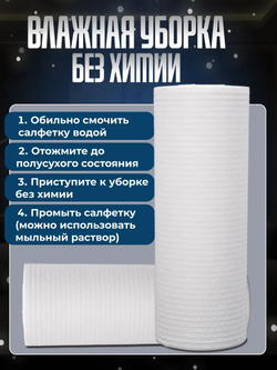 Универсальные салфетки в рулоне