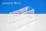 Подставка прозрачная для рожков и мороженого 3 ячейки, оргстекло