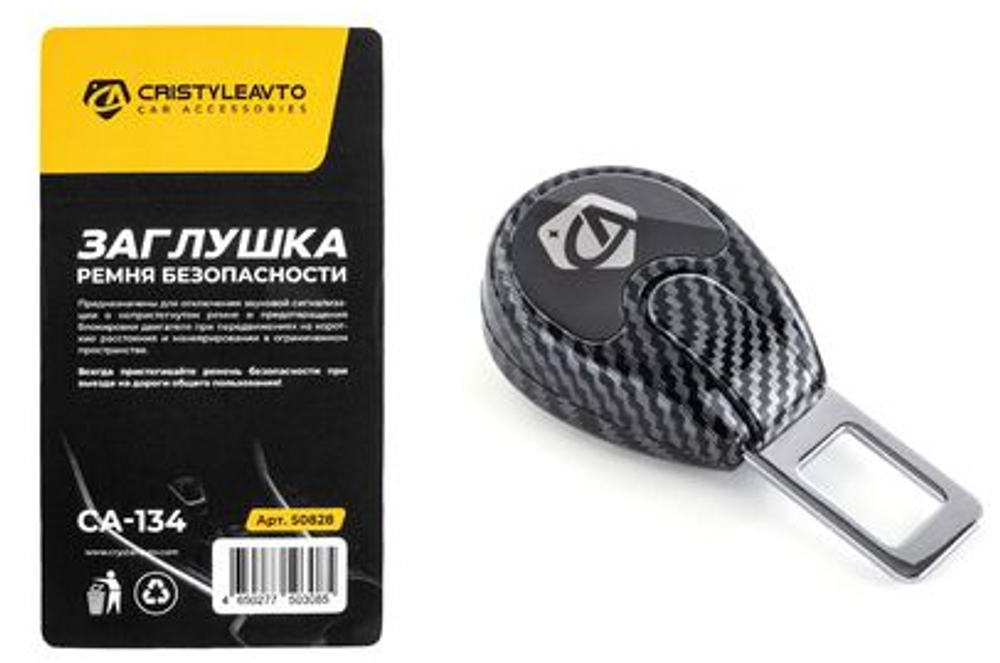 Заглушка ремня безопасности (антипищалка) 1шт Металл-пластик с замком CA-134 CRISTYLEAVTO 50828