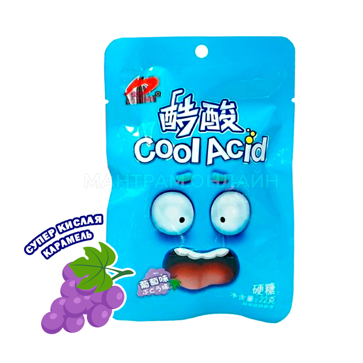 Конфеты кислые Luxing Cool Acid вкус виноград 22 г
