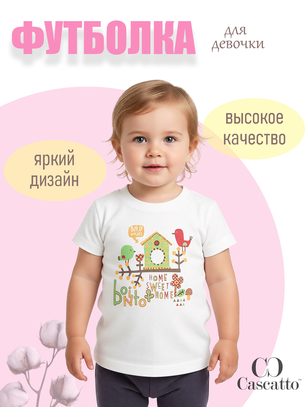 Футболка для девочки