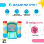 Батут для дома "Радуга", 2,7*2*1,68 м