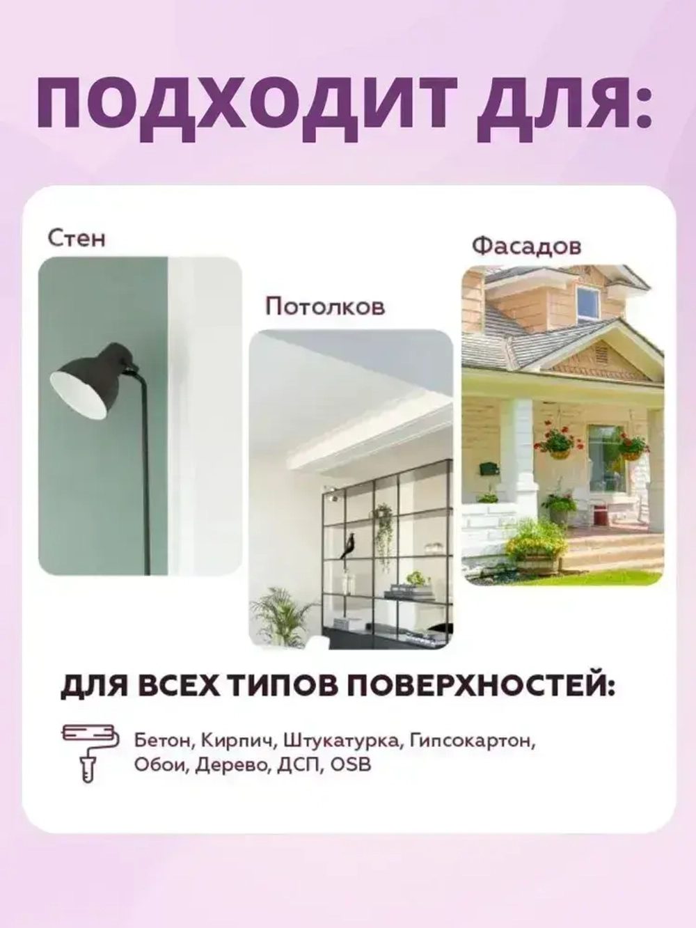 Фасадная краска для стен Svetofor F25 Белая 1,4 кг, моющаяся, для наружных и внутренних работ, матовая, водоэмульсионная, акриловая, без запаха растворителей