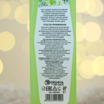 Гель для душа URAL LAB «Медовое яблоко» - 250 мл.