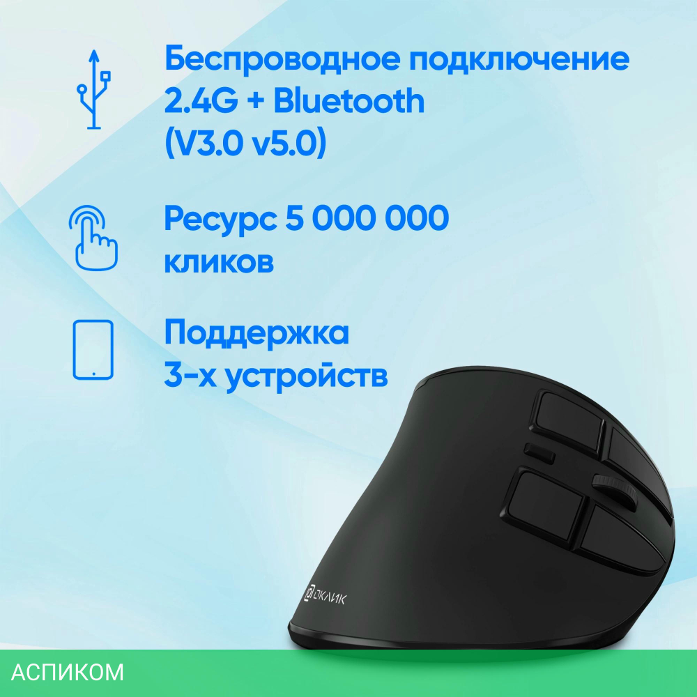Мышь Oklick 990MW (1533172)