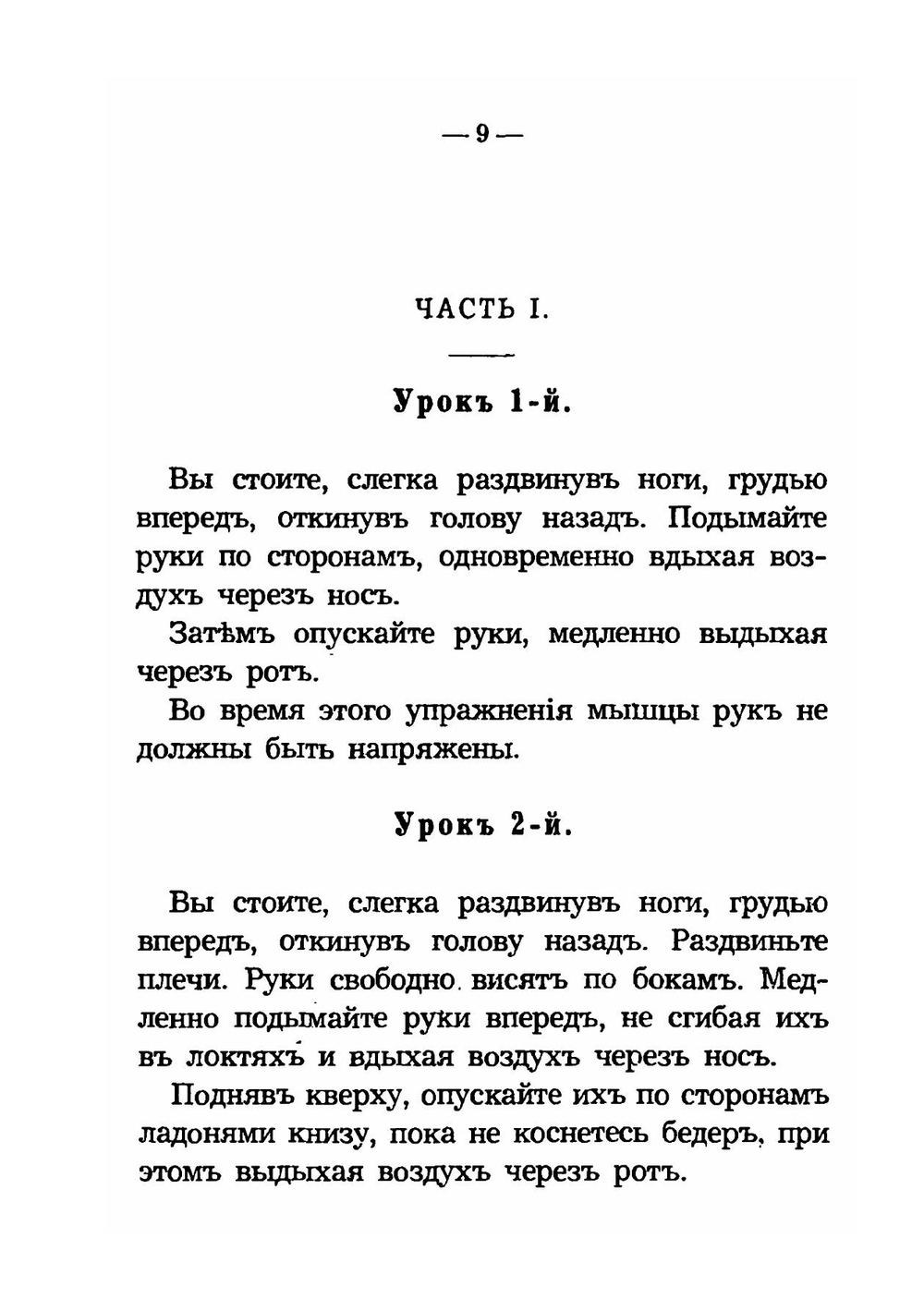 Джиу-Джитсу. Японская система физического развития и самозащиты | Кара Ашикага