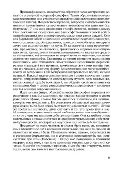 Великие философы. Будда, Конфуций, Лао-цзы, Нагарджуна | К. Ясперс