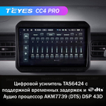Teyes CC4 Pro 9" для Suzuki Ignis 2016-2020