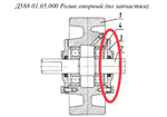 Д588 01.05.003 Крышка опорного ролика