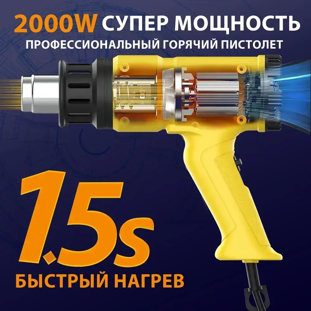 фен строительный HOOMOTEK с регулировкой температуры с дисплеем (220 В, 2000 Вт, 60-650 градусов, ЭЛЕКТРОННАЯ РЕГУЛИРОВКА, ЖК-дисплей+4 аксессуары )