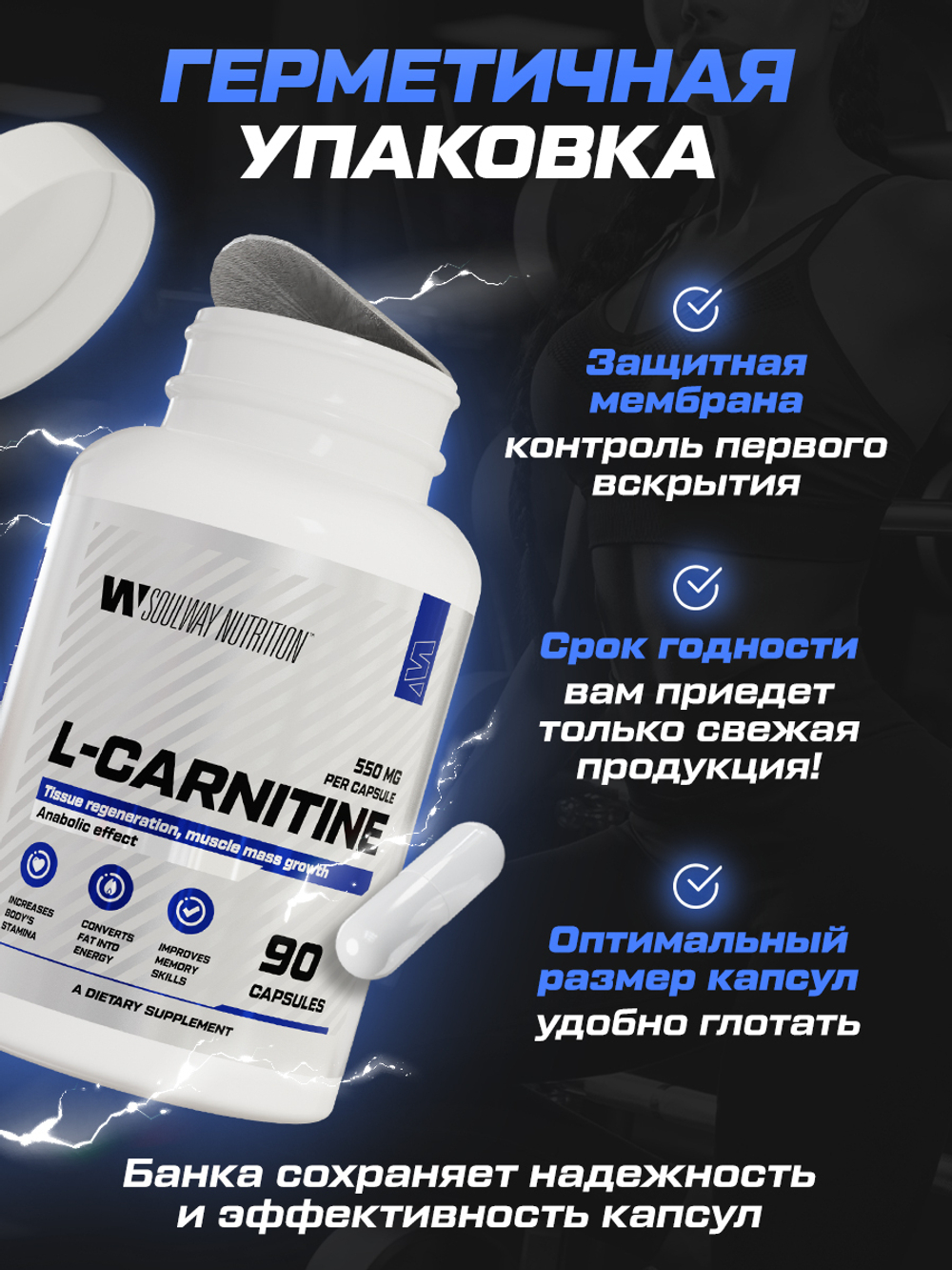 L карнитин тартрат 550 мг.