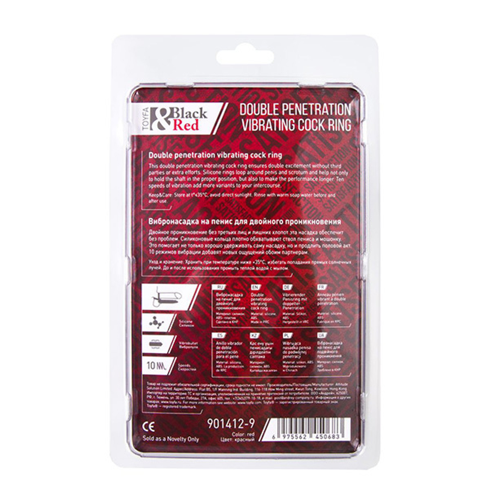 Красная вибронасадка на пенис для двойного проникновения 19см ToyFa Black&Red 901412-9