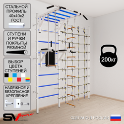 Шведская стенка Sv Sport 5490 (Турник рукоход/Брусья/Лестница/Трапеция/Канатный лаз)