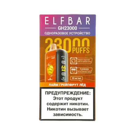 Elf bar GH23000 Planet Лайм-грейпфрут-лёд 23000 затяжек 20мг (2%)